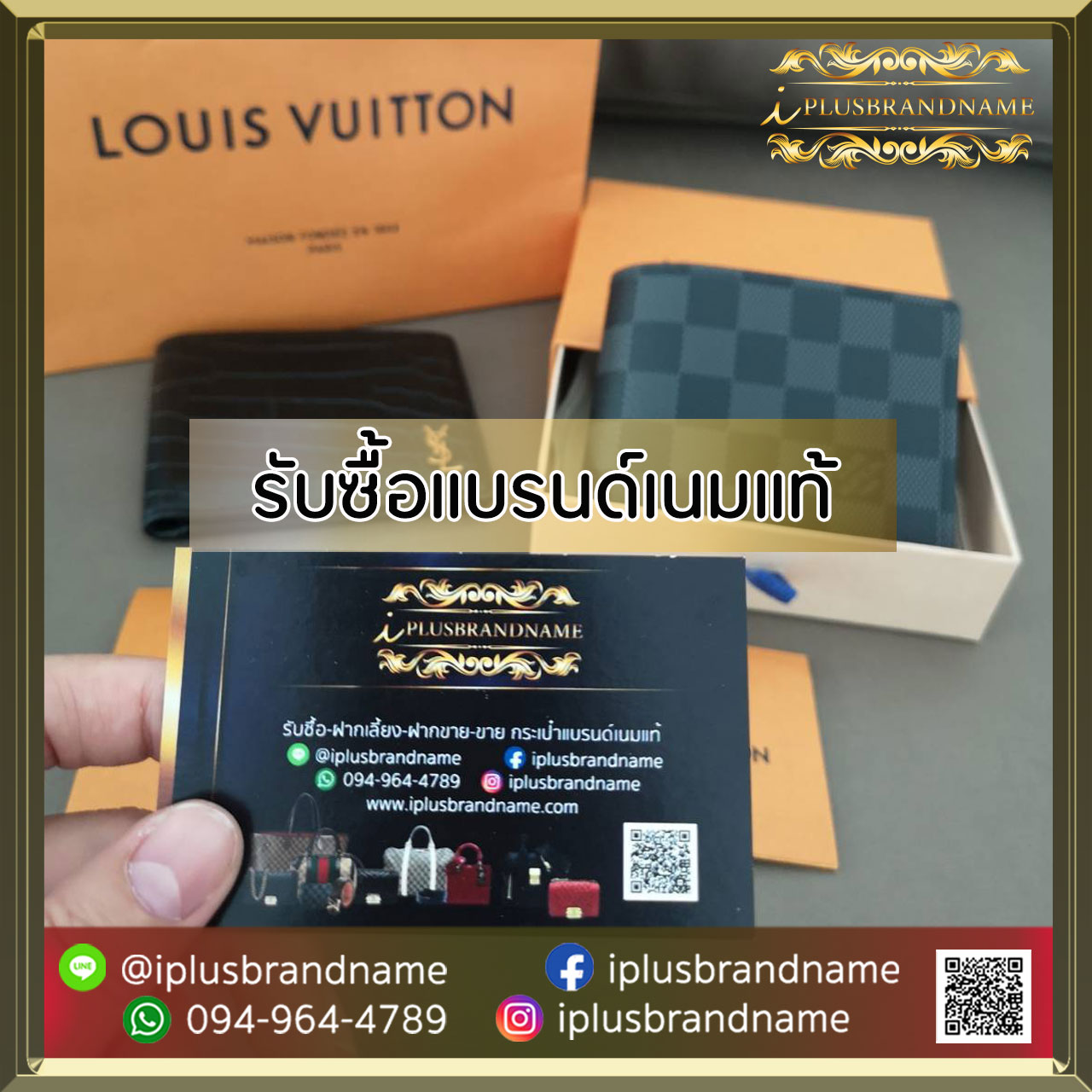 รับซื้อกระเป๋าแบรนด์เนม Louis Vuitton wallet, YSL wallet